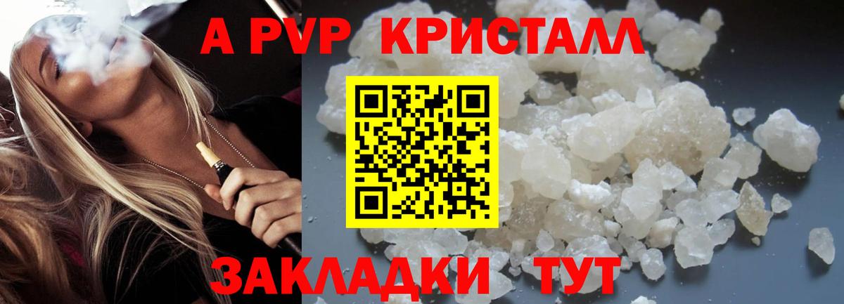 Alpha-PVP СК  A-PVP СК  Alpha-PVP  APVP СК  Красноярск  Вход с VPN 