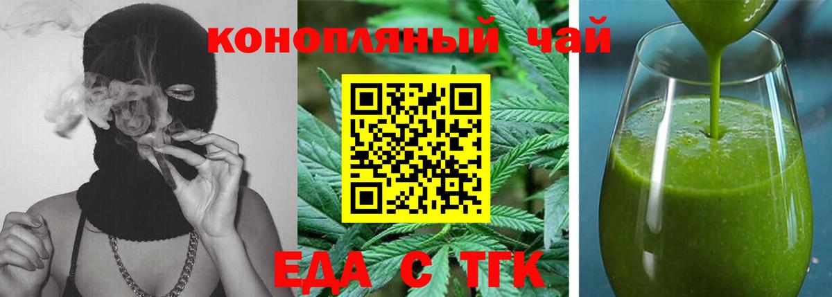 Красноярск  Canna-Cookies конопля  Вход с VPN 
