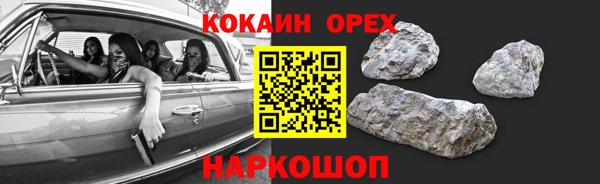Кокаин Колумбийский  Вход с VPN  Красноярск  Кокаин Эквадор 