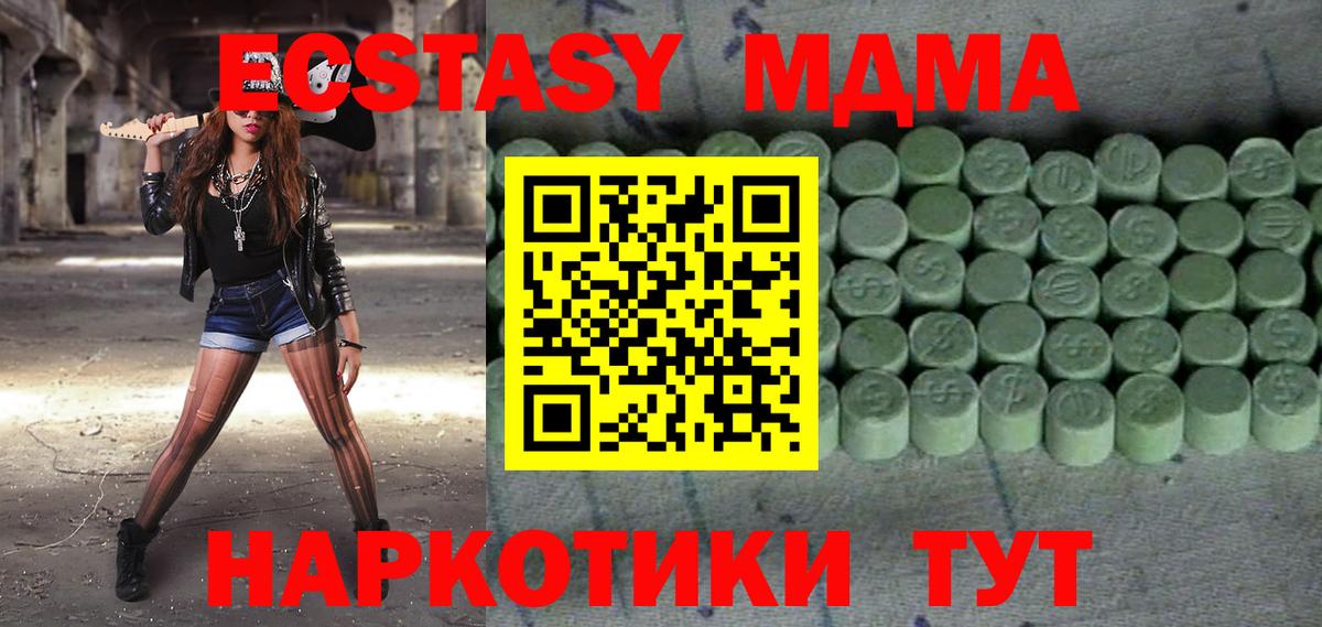 Ecstasy ешки  Вход с VPN  Красноярск  Ecstasy Philipp Plein 