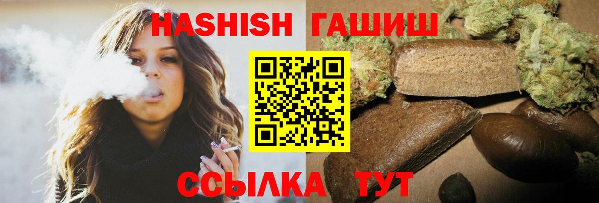 ГАШИШ убойный  Гашиш hashish  Красноярск  ГАШ  Вход с VPN 