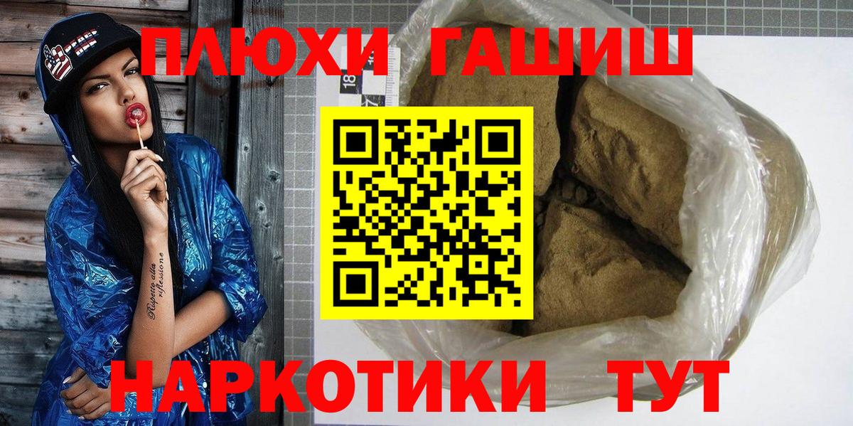 ГАШ  Канабис  Мефедрон   Экстази  Красноярск  ГАШИШ  Вход с VPN  Мефедрон 