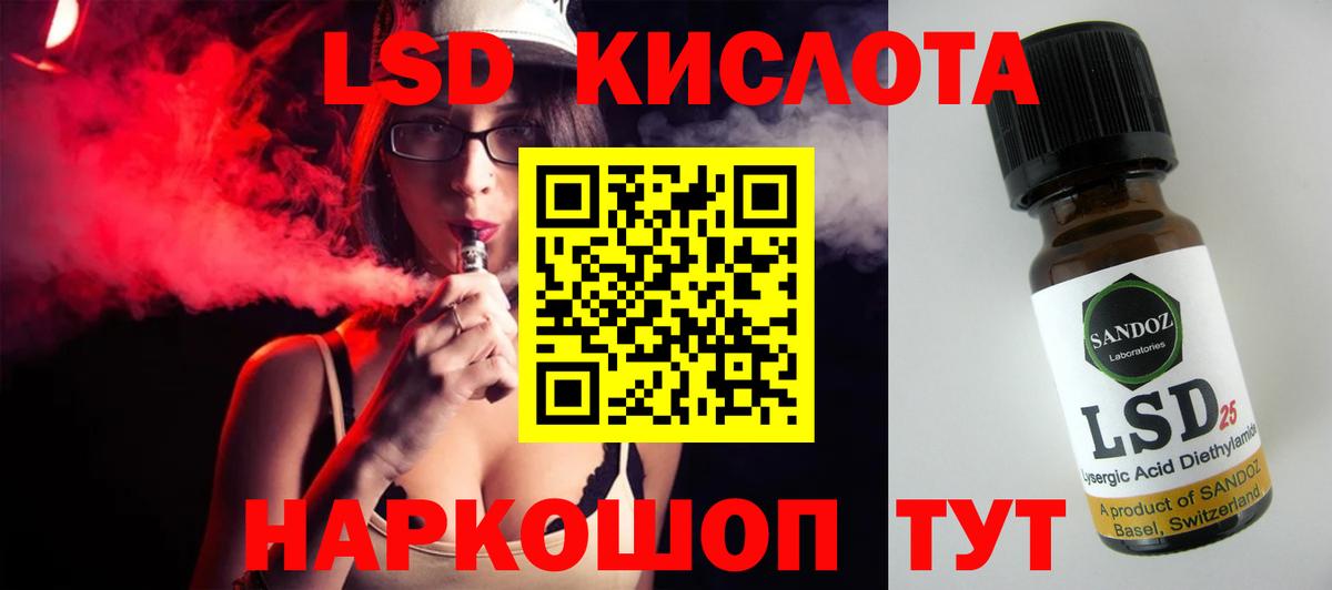 ЛСД экстази кислота Красноярск