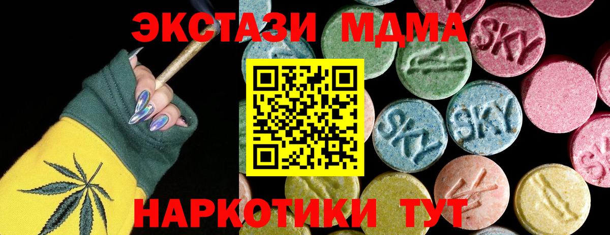 МДМА Molly Красноярск