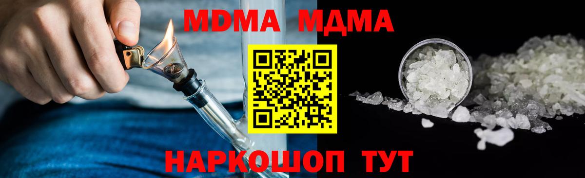 МДМА Molly  МДМА  MDMA VHQ  Красноярск  Вход с VPN 