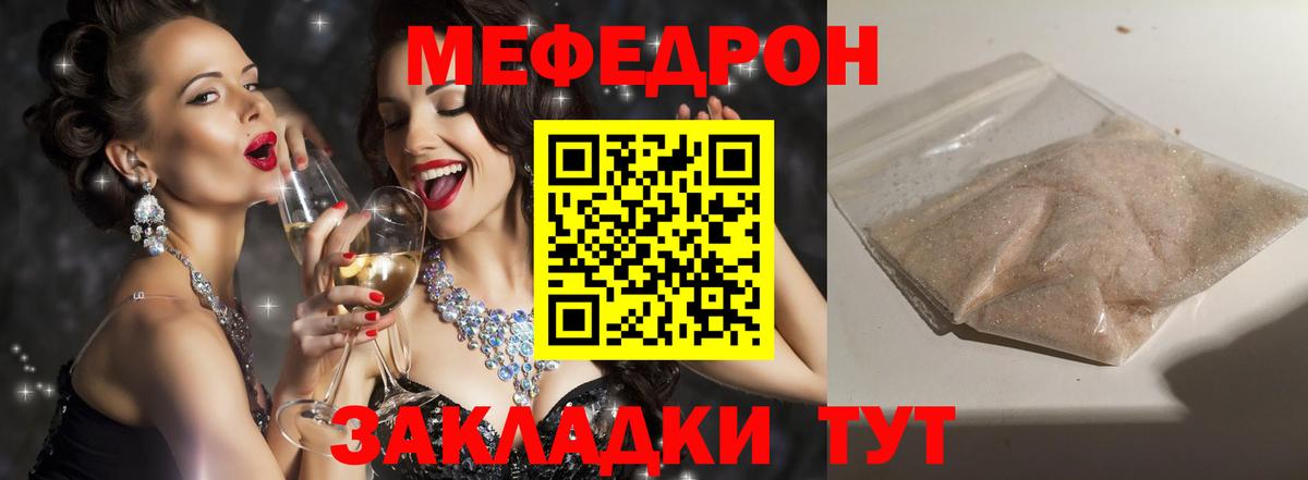 МЕФ мука Красноярск