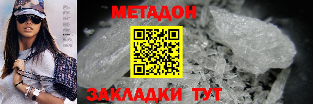 МЕТАДОН мёд  Вход с VPN  Красноярск 