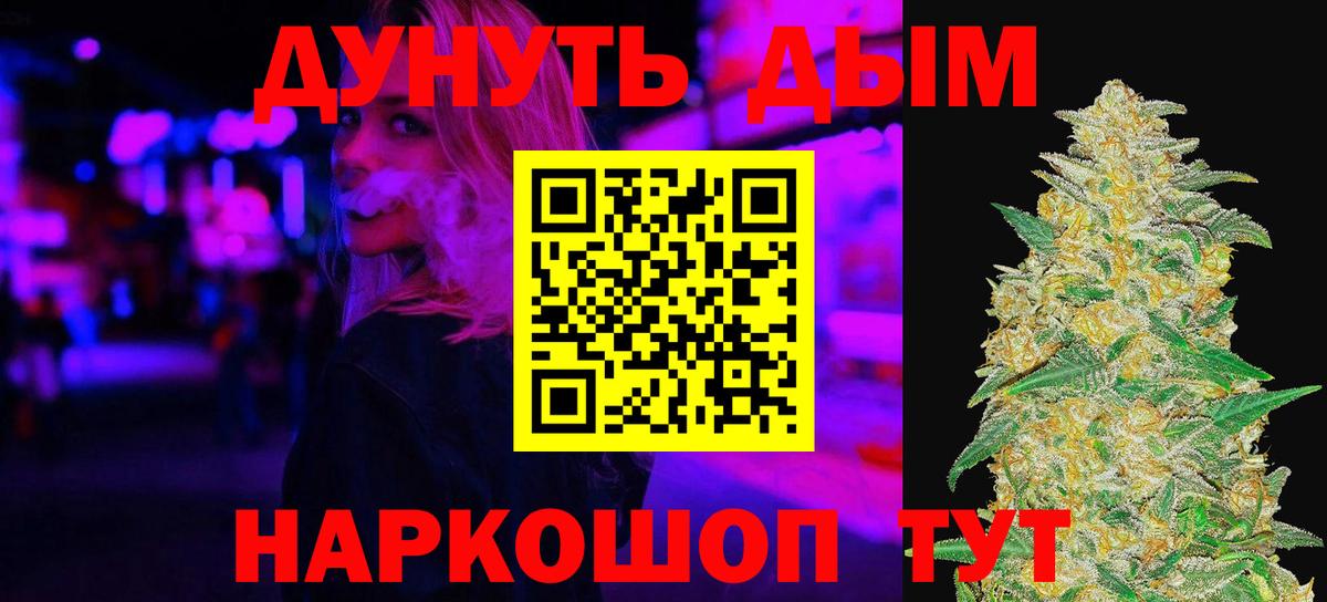 Канабис гибрид Красноярск