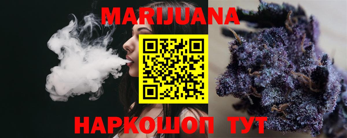 Шишки марихуана тримм  МАРИХУАНА VHQ  Красноярск  Марихуана White Widow  Вход с VPN 